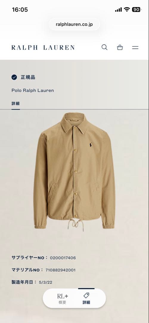 POLO RALPH LAUREN ベージュジャケット XS