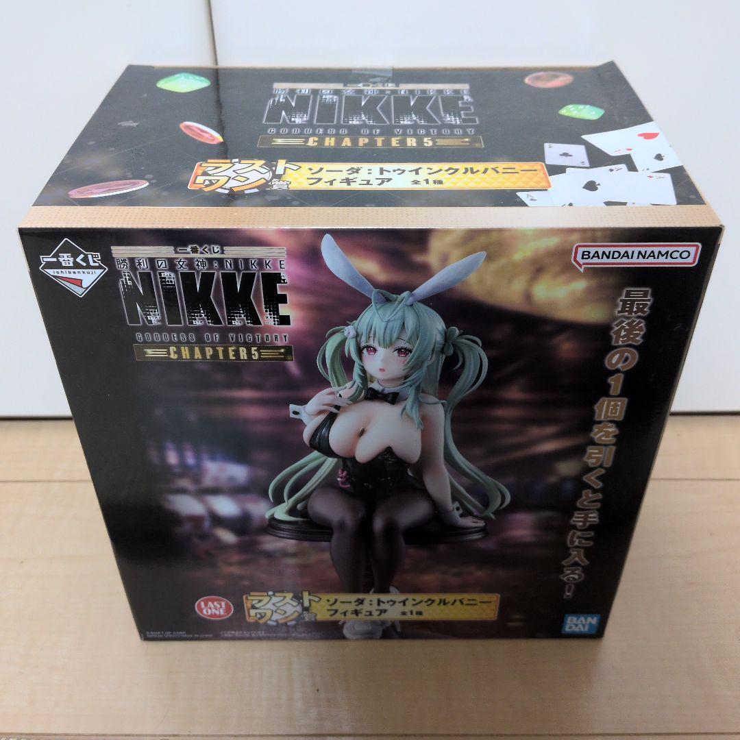 NIKKE ソーダ　ラストワン