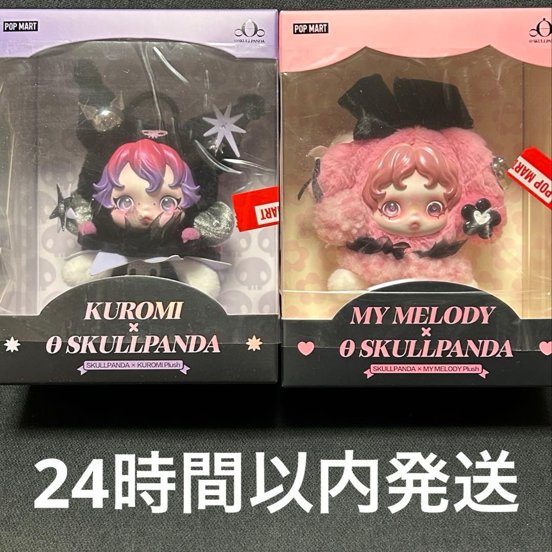 Y*a様 POPMART SKULLPANDA スカルパンダ　クロミ　マイメロ