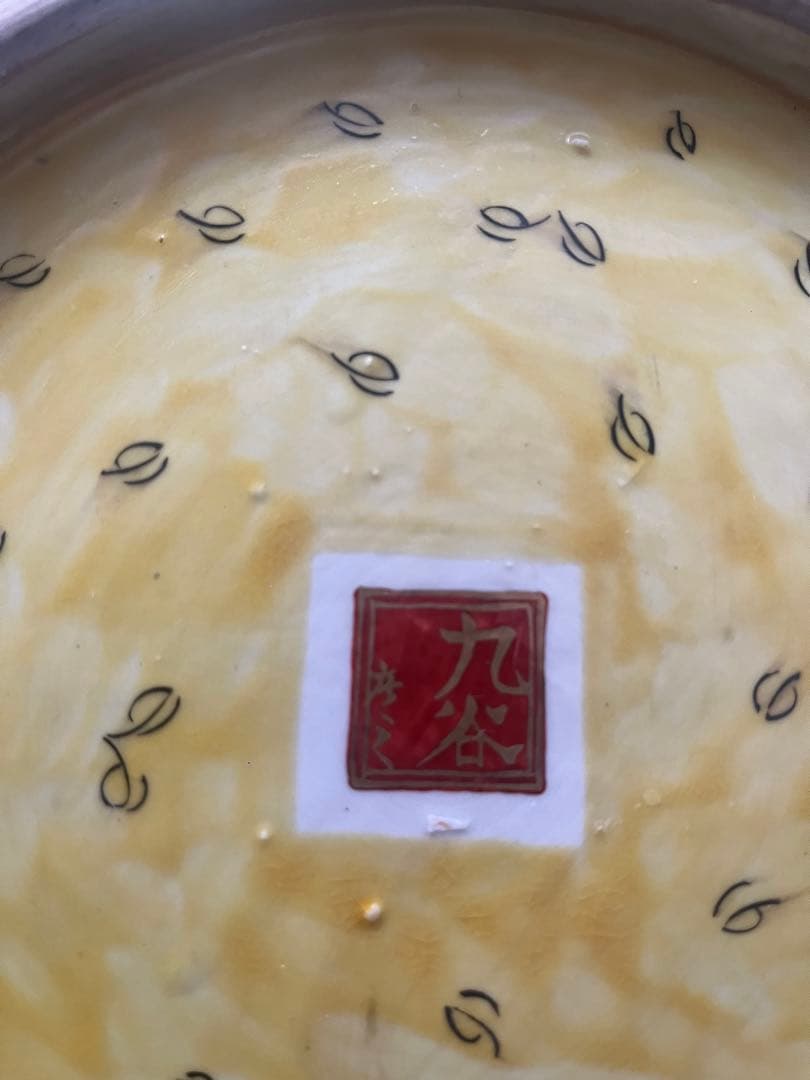 九谷 大皿．庄三　骨董品 古美術 古玩 アンティーク