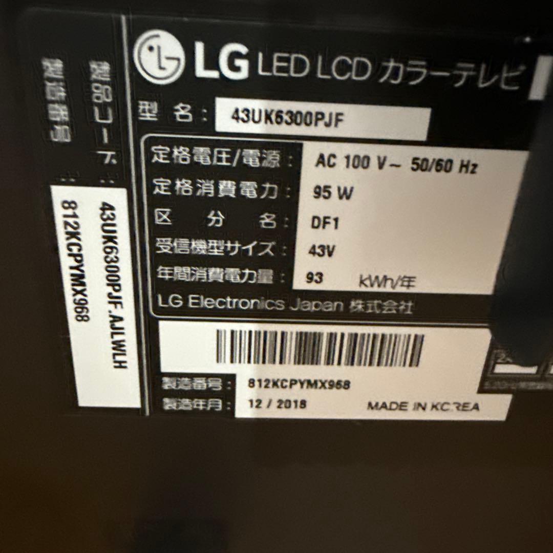 4Kテレビ　LG 43UK6300PJF