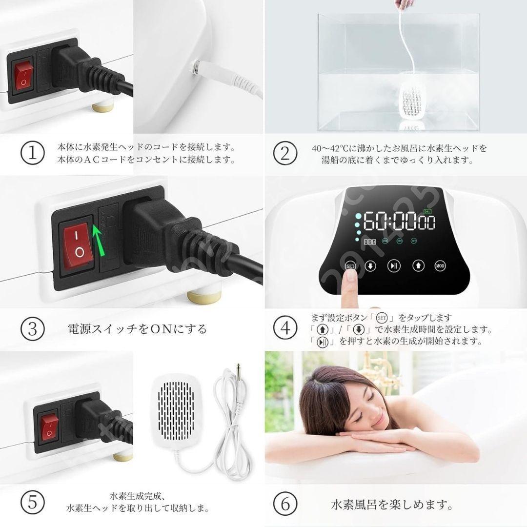 ⭐H2Life⭐ 高濃度水素風呂発生器 水素水生成器 美容 スキンケア 水素入浴
