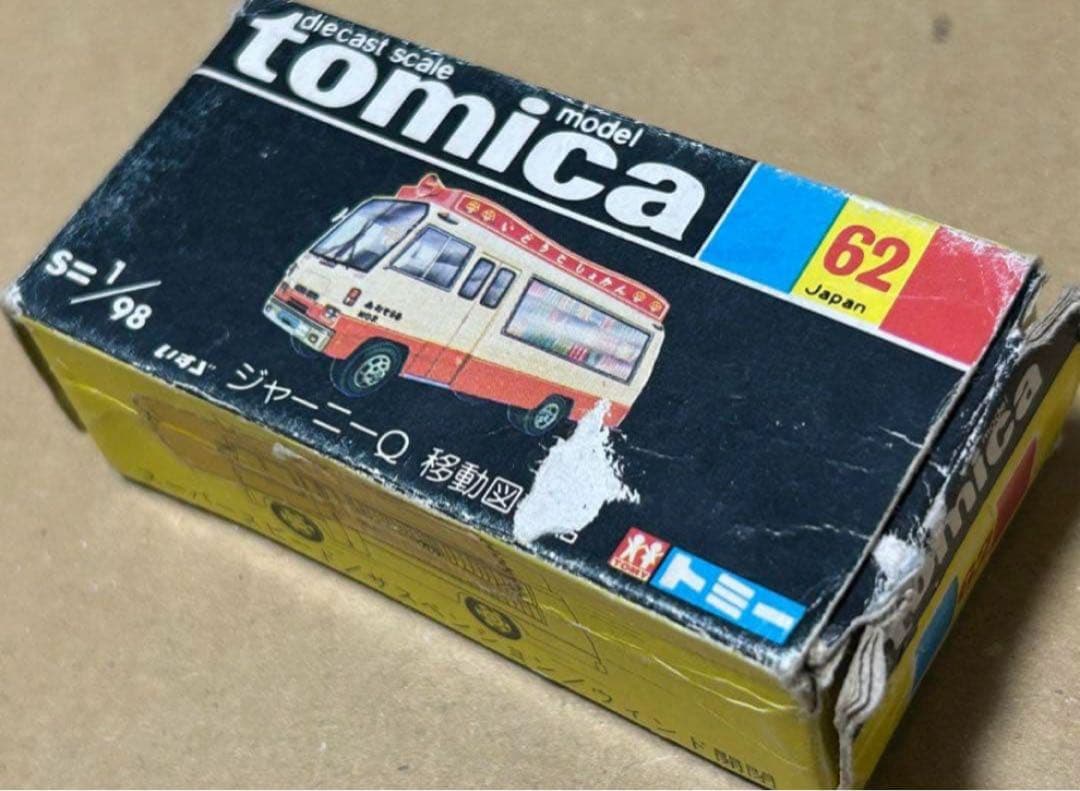 トミカ いすゞ ジャーニーQ 2台セット ハンバーガー スナック&ドリンク