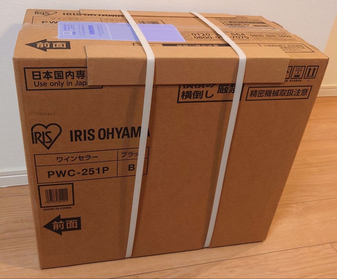 【新品未開封 20%OFF】アイリス ワインセラー8本 PWC-251P-B