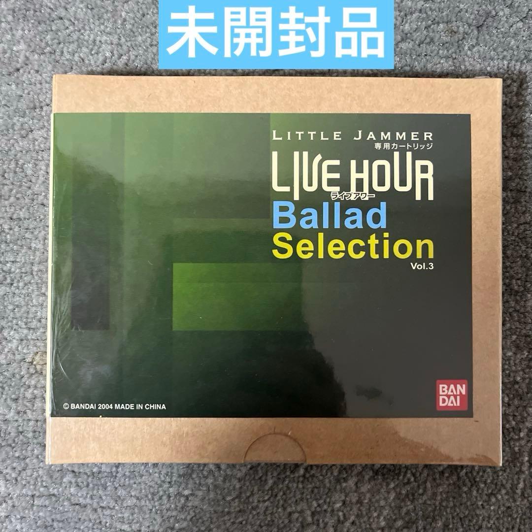 リトルジャマー 専用カートリッジ Vol.3 バラード・セレクション