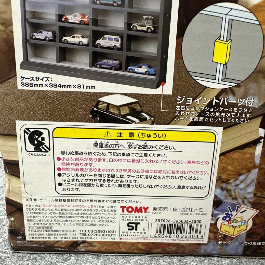 ★新品・未開封品★トミカ コレクションケース コレクター レア TOMY 当時物