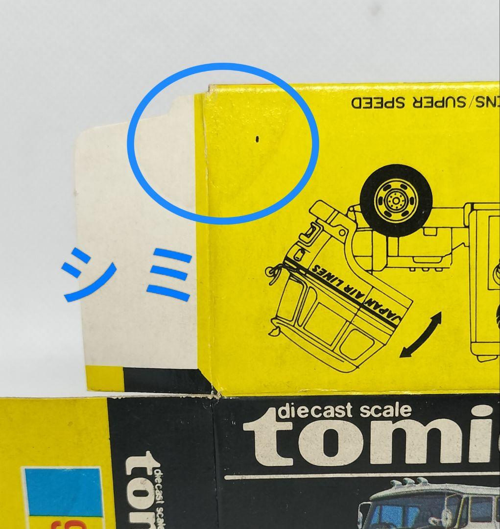 《黒箱トミカ99-1-1》日本航空空調車【初期ロットドアラベル】未使用超美品