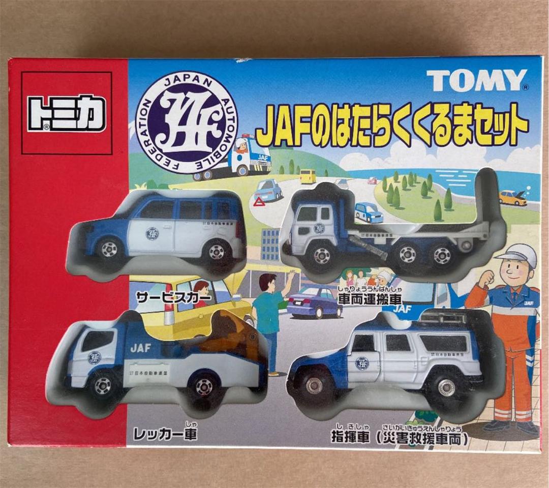 トミカ　JAFの　はたらく　くるまセット