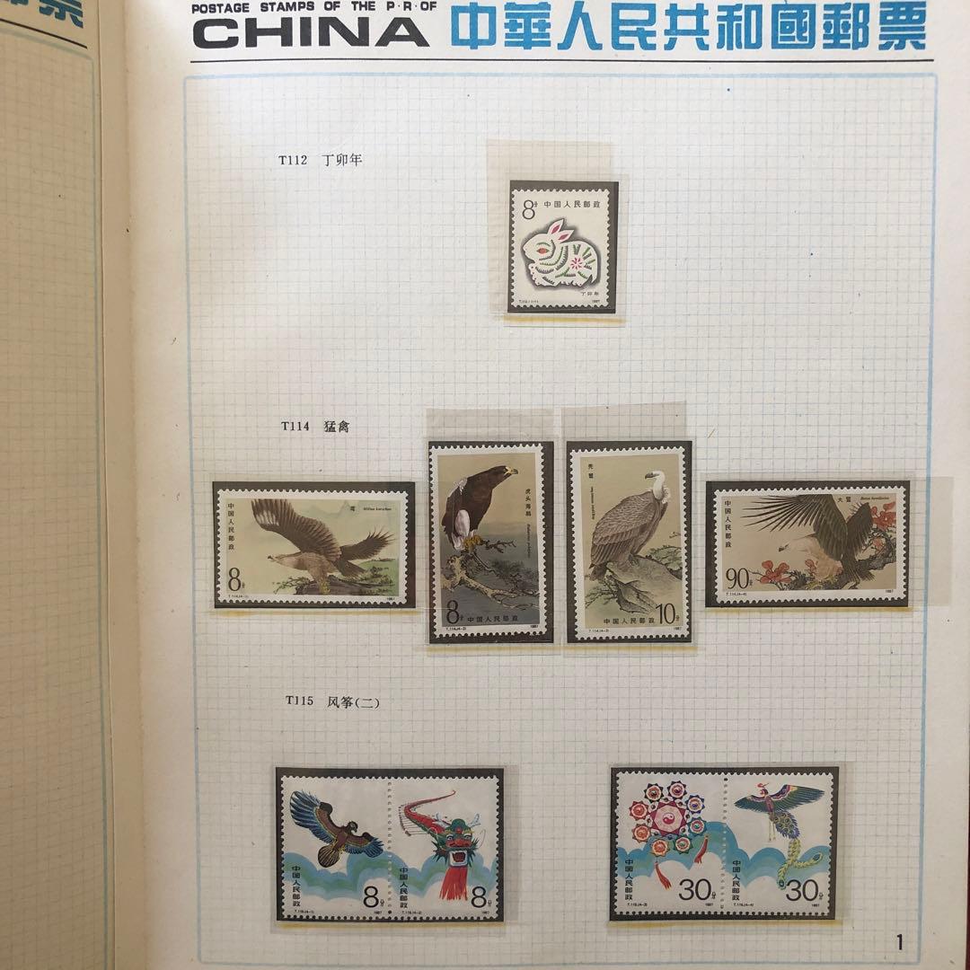 記念切手集 中国  1987年版