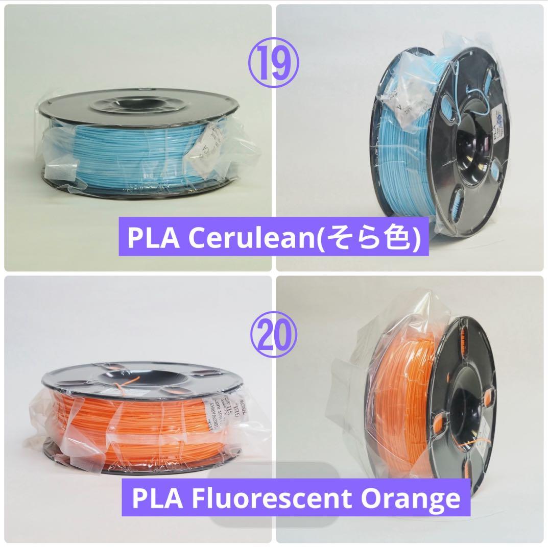 新品未開封　3Dプリンティング　フィラメント　6点セット売り　色組み合わせ自由