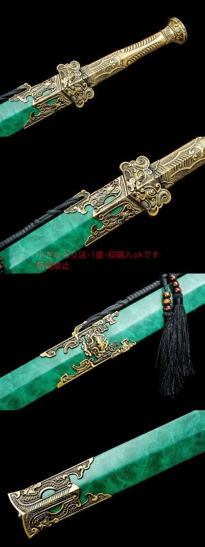 竜漢の剣に乗る    古兵器 武具 刀装具 日本刀 模造刀 居合刀