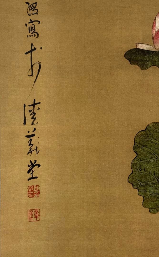 中国明時代　陳洪綬 荷花鴛鴦圖　絹本　原色複製◇検故宮博物館◇一鼎軒0926