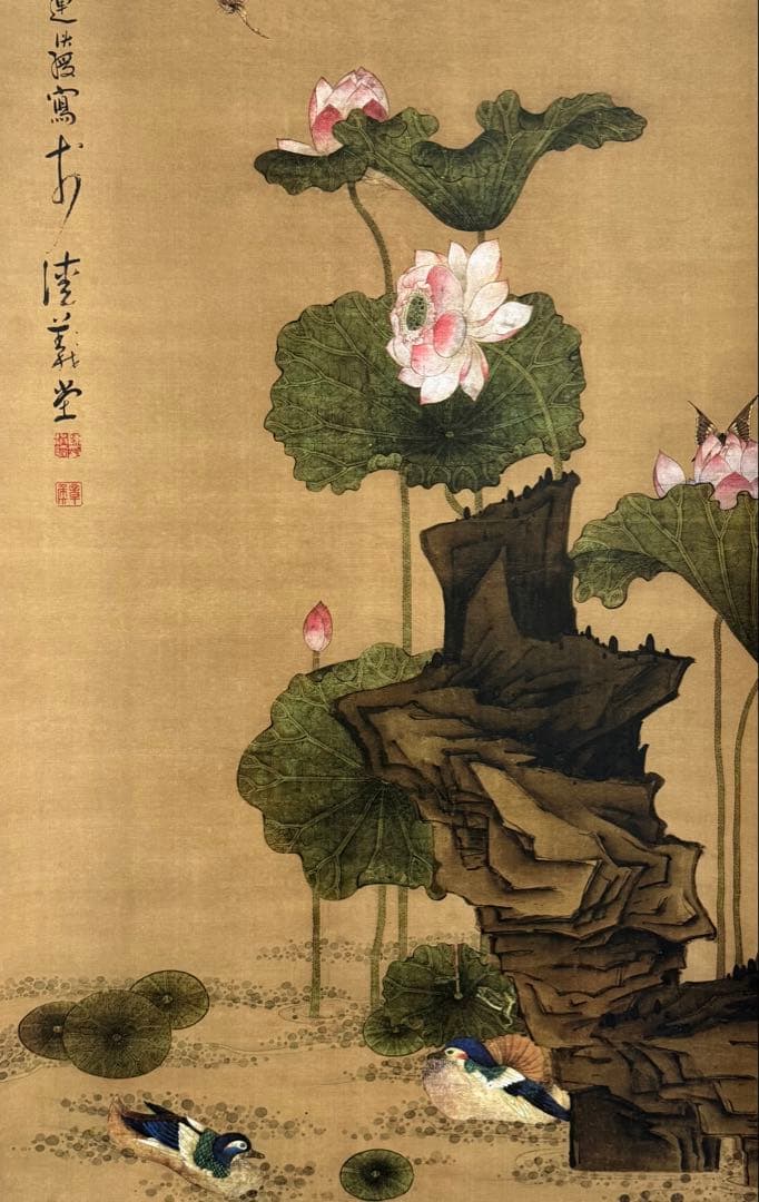 中国明時代　陳洪綬 荷花鴛鴦圖　絹本　原色複製◇検故宮博物館◇一鼎軒0926