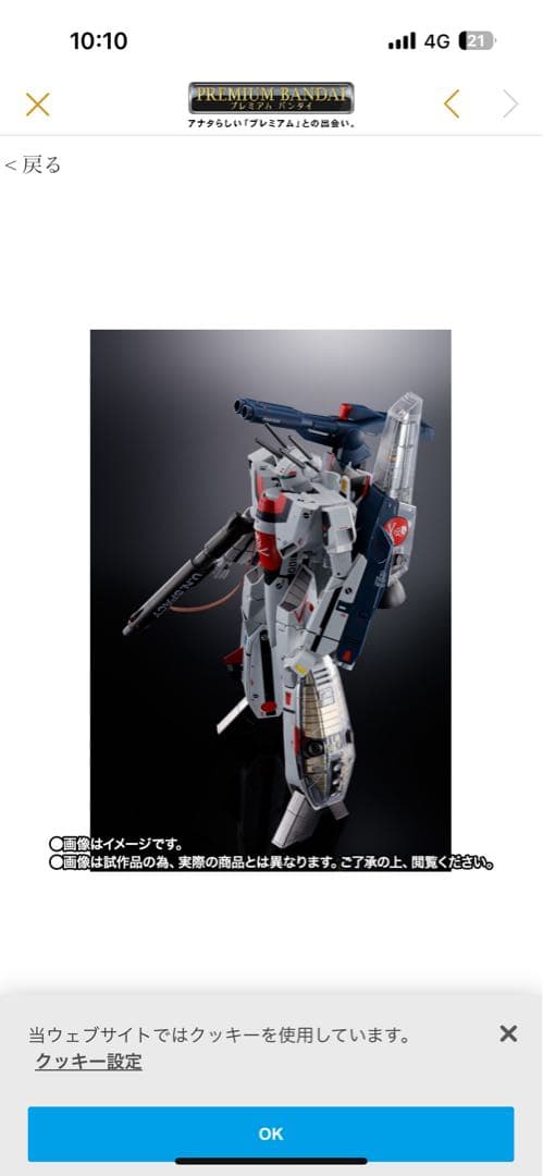 DX超合金VF-1S ストライクバルキリー （一条輝機） メカニックエディション