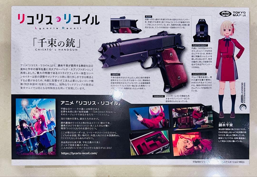 千束の銃　専用予備マガジン　東京マルイ