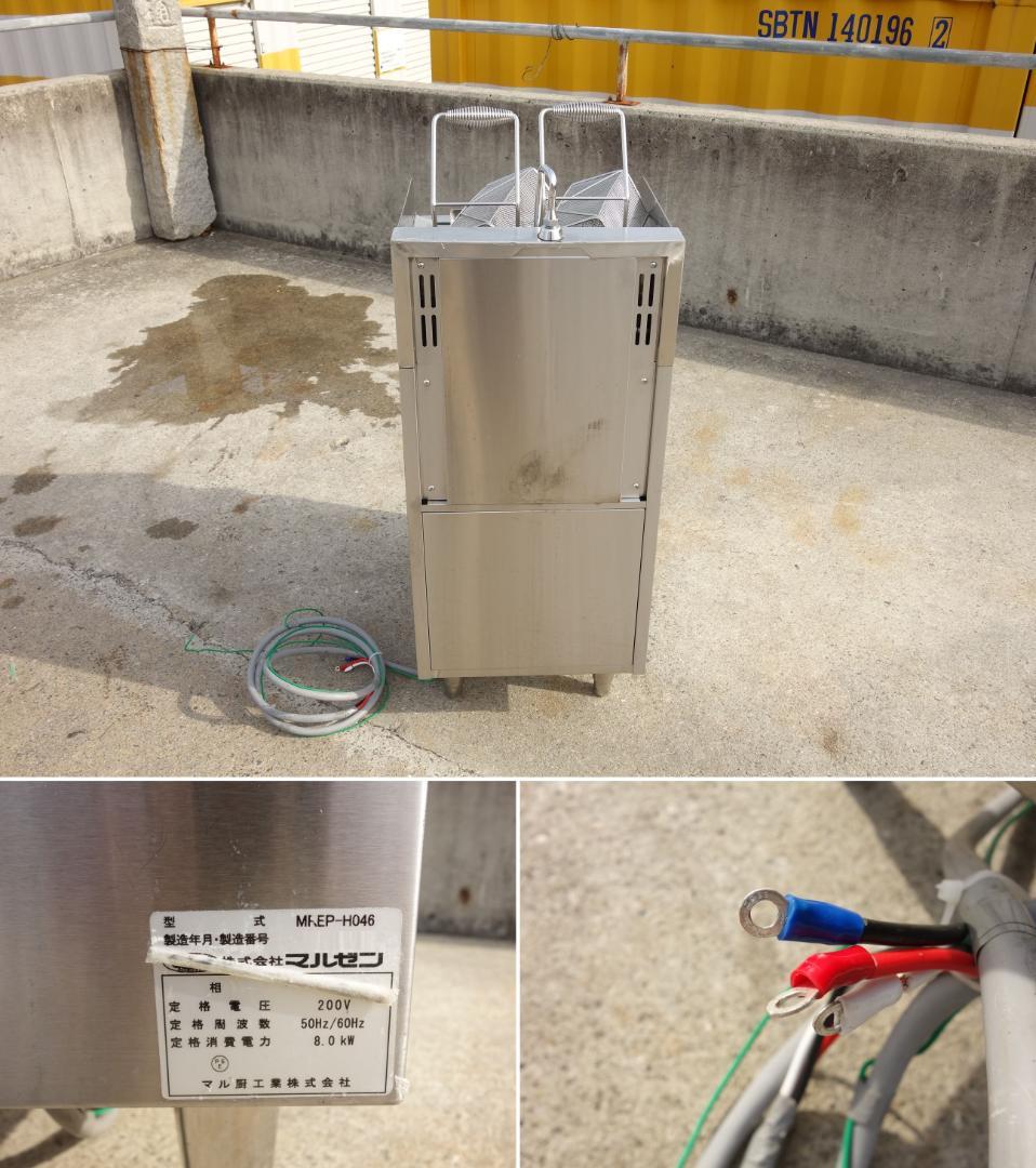 【中古】K▼マルゼン 電気式 スパゲティ釜 MREP-H046 (23052)