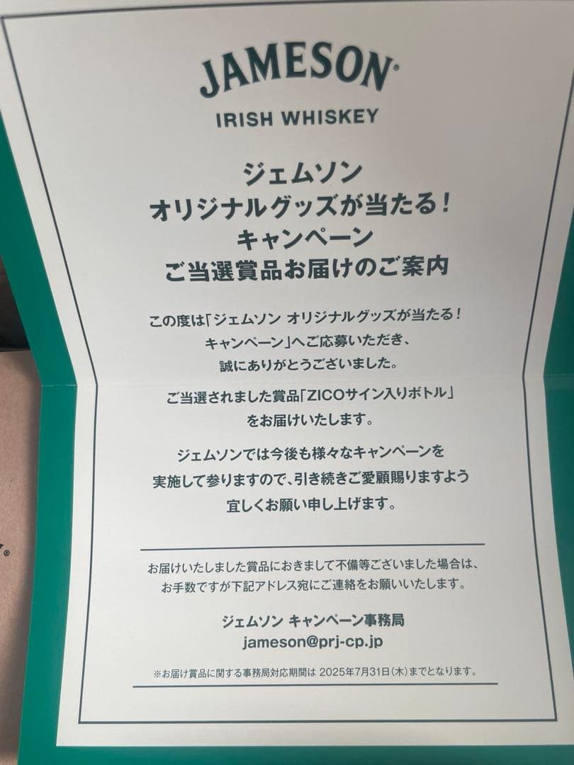 新品未開封　限定　ZICOジコサイン入り　WISKYボトル　ウィスキー