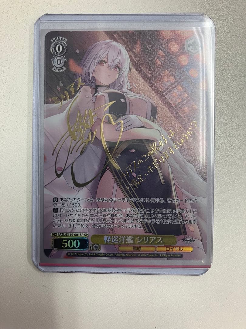 アズールレーン SP 軽巡洋艦 シリアス