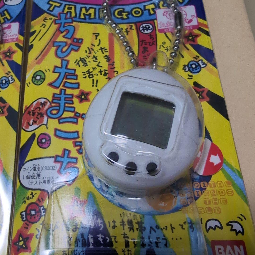 ちびたまごっち　3点セット