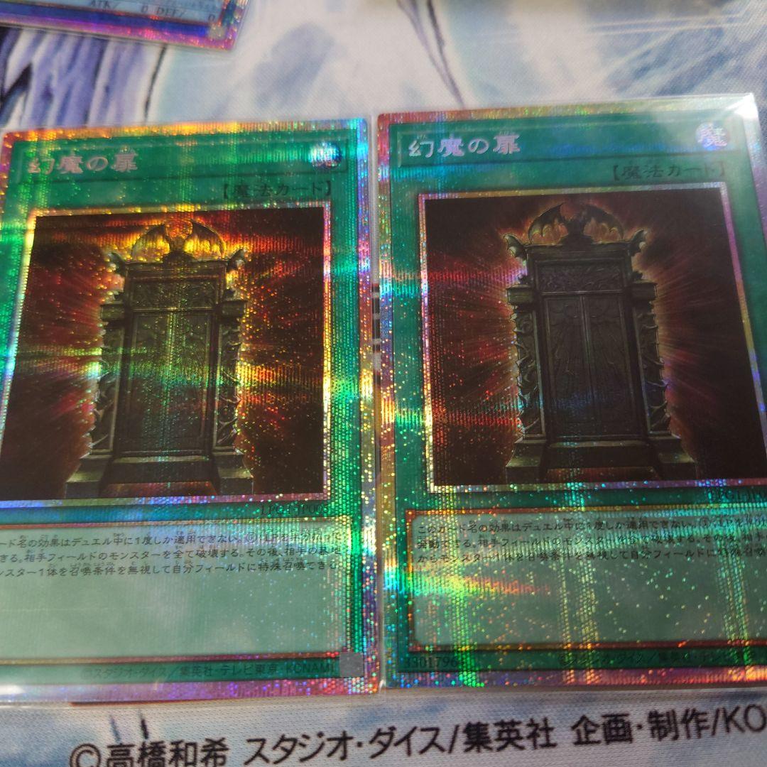 幻魔の扉　プリズマテックシークレット　２枚