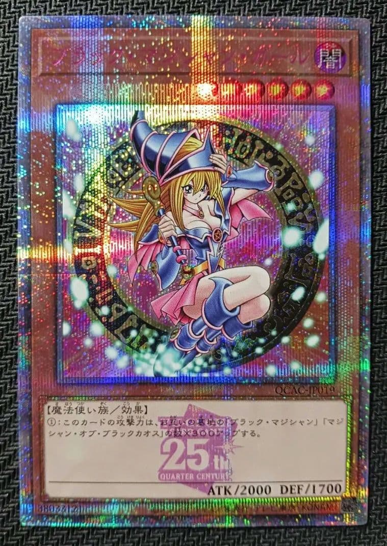 ブラック・マジシャンガール ピンク 日本版