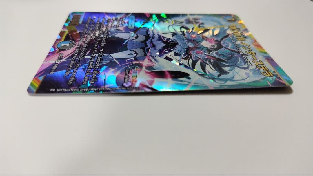 偽りの月 インターステラ【SR】委員長サイン入りシク 月ノ美兎　1枚