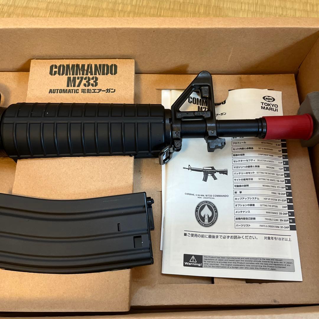 東京マルイ　コルト　コマンド　M733 COLT COMMANDO