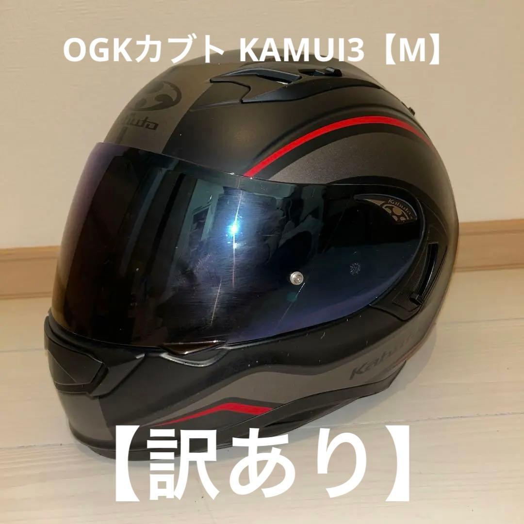 OGKカブト KAMUI3(カムイ3) 【M】フラットブラックグレー