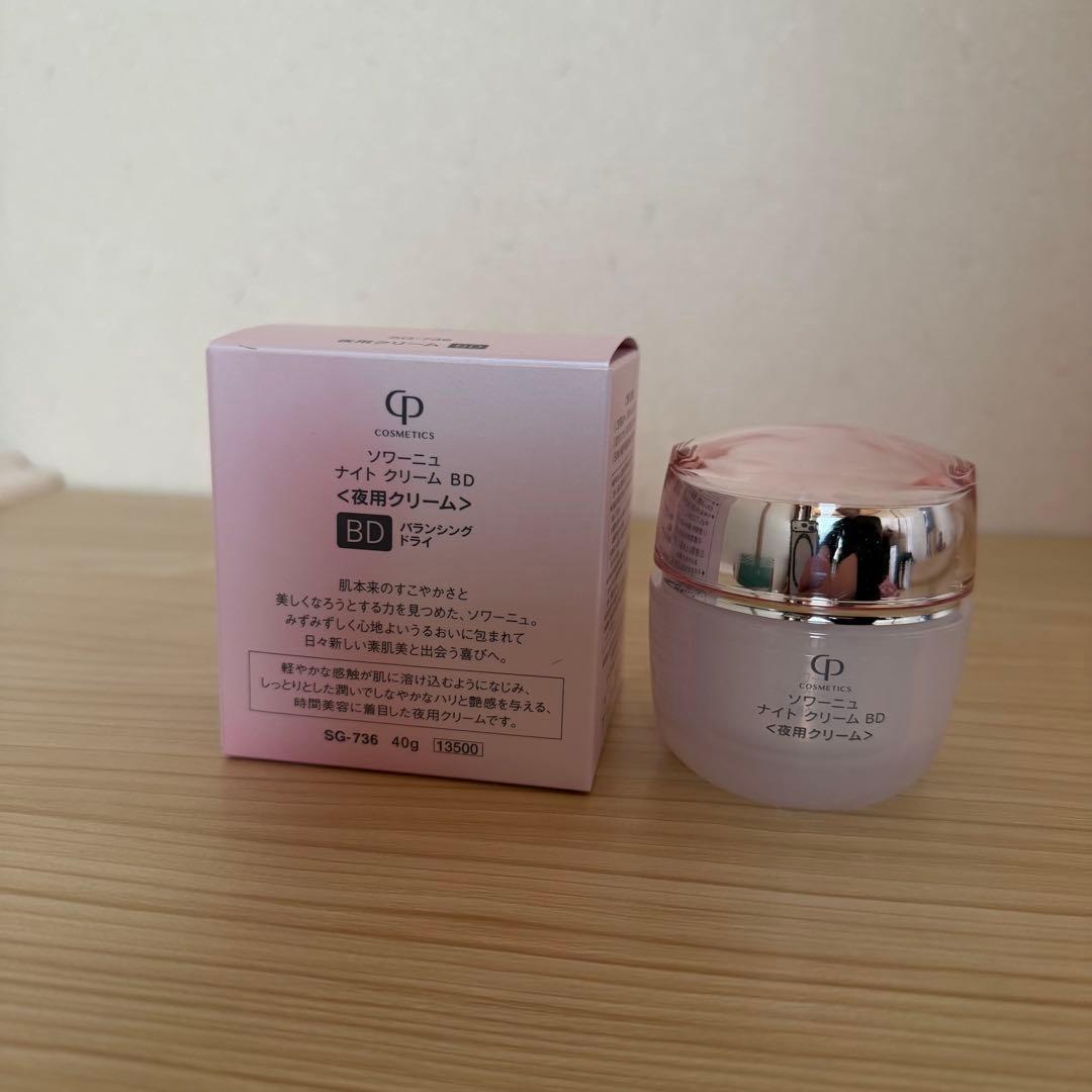 SOIGNE ナイトクリーム 40g 新品未開封