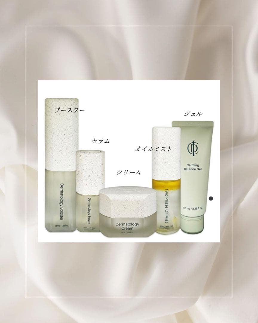 【cocoa】インセルダムSet & Collagen Mask