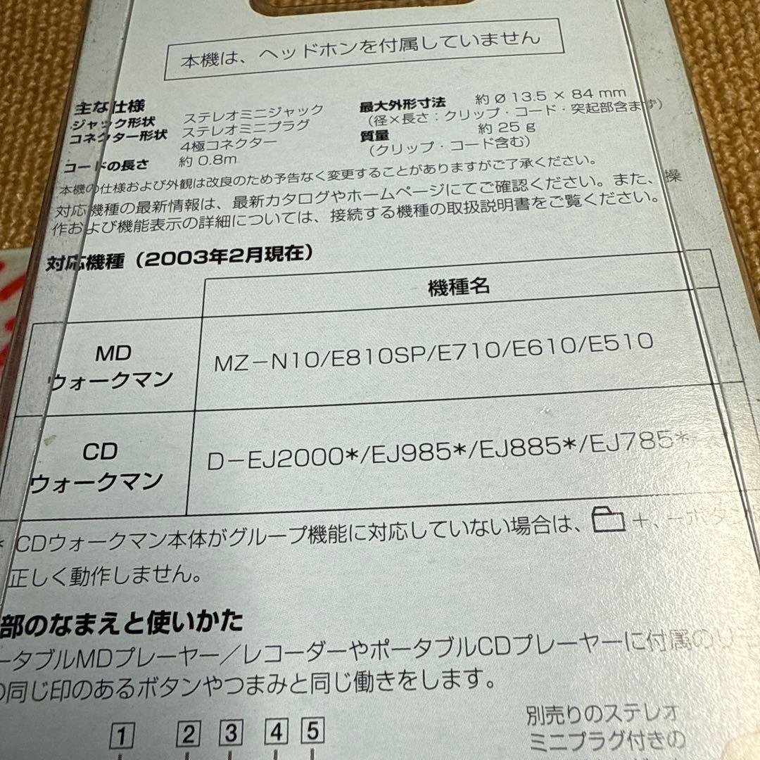 SONY RM-MC33EL 新スティックコントローラー リモートコントローラー