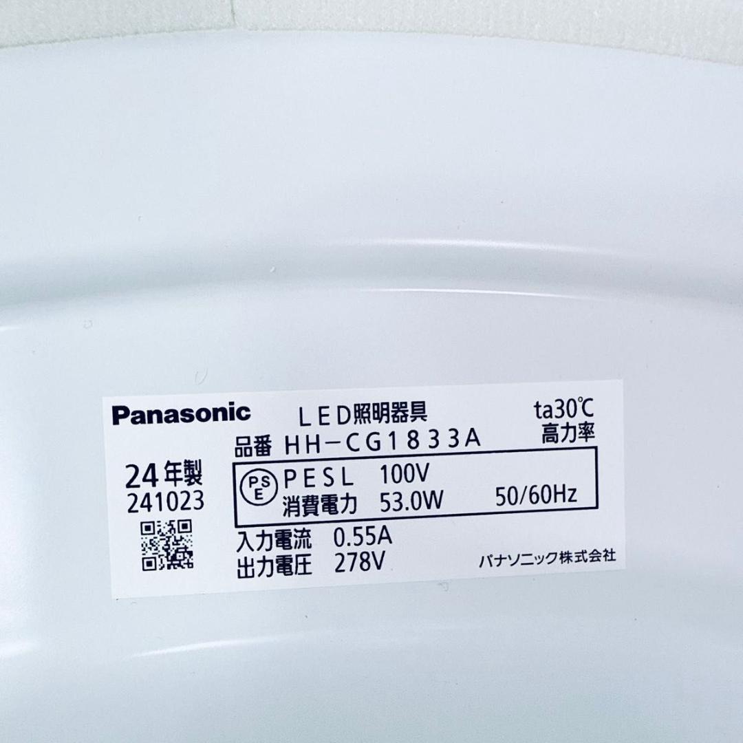 大光量 パナソニック 18畳 LEDシーリングライト HH-CG1833A