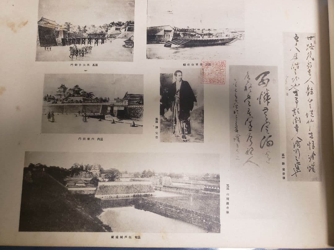 超希少古書　大正七年発刊　藩風と古城　約60年前に2300円で購入　美品