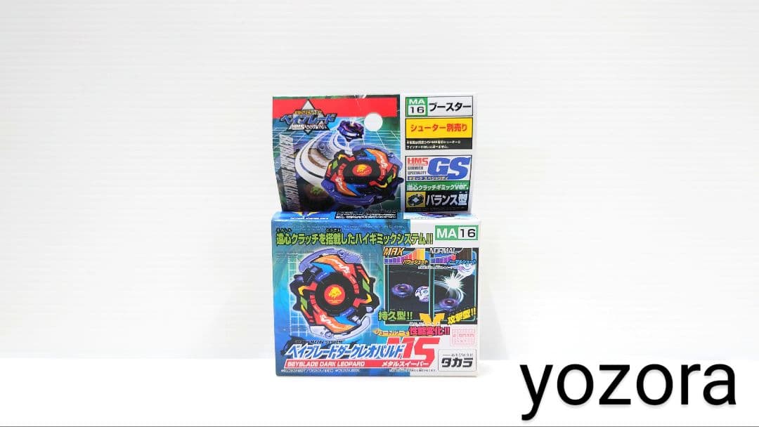 【新品】新世代カスタムベーゴマ ベイブレード ダークレオパルドMS 新品