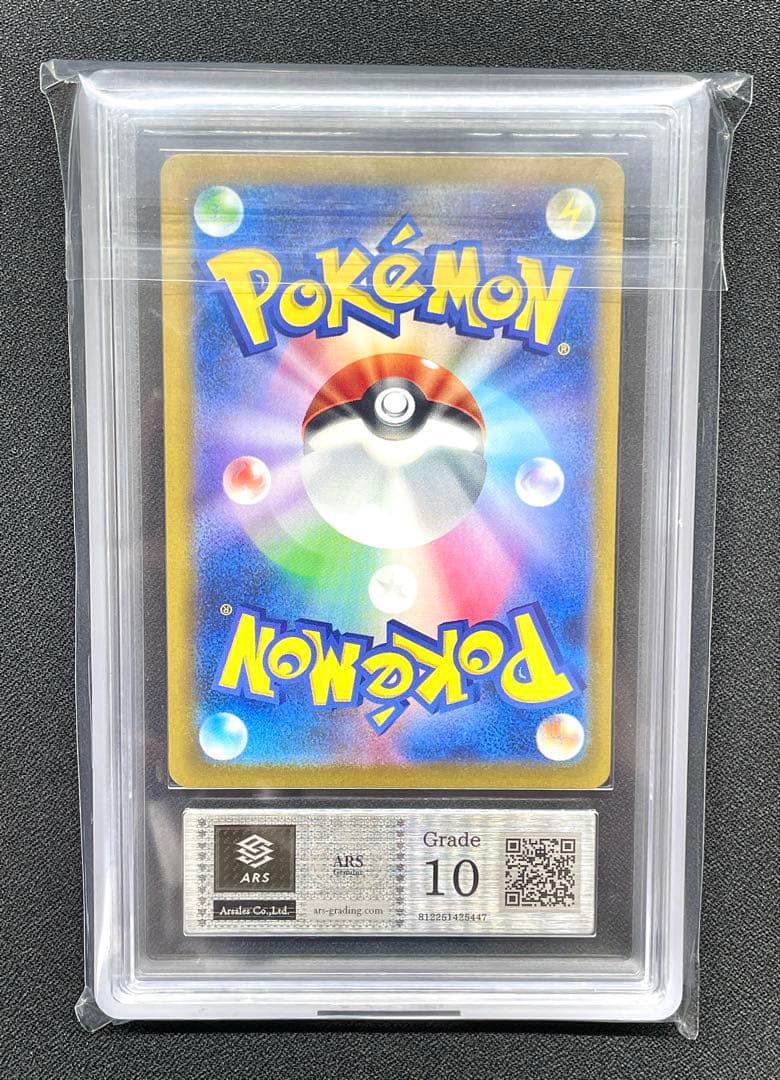 ARS10 ナンジャモ SAR レリーフ抜け エラー 350/190 SV4a