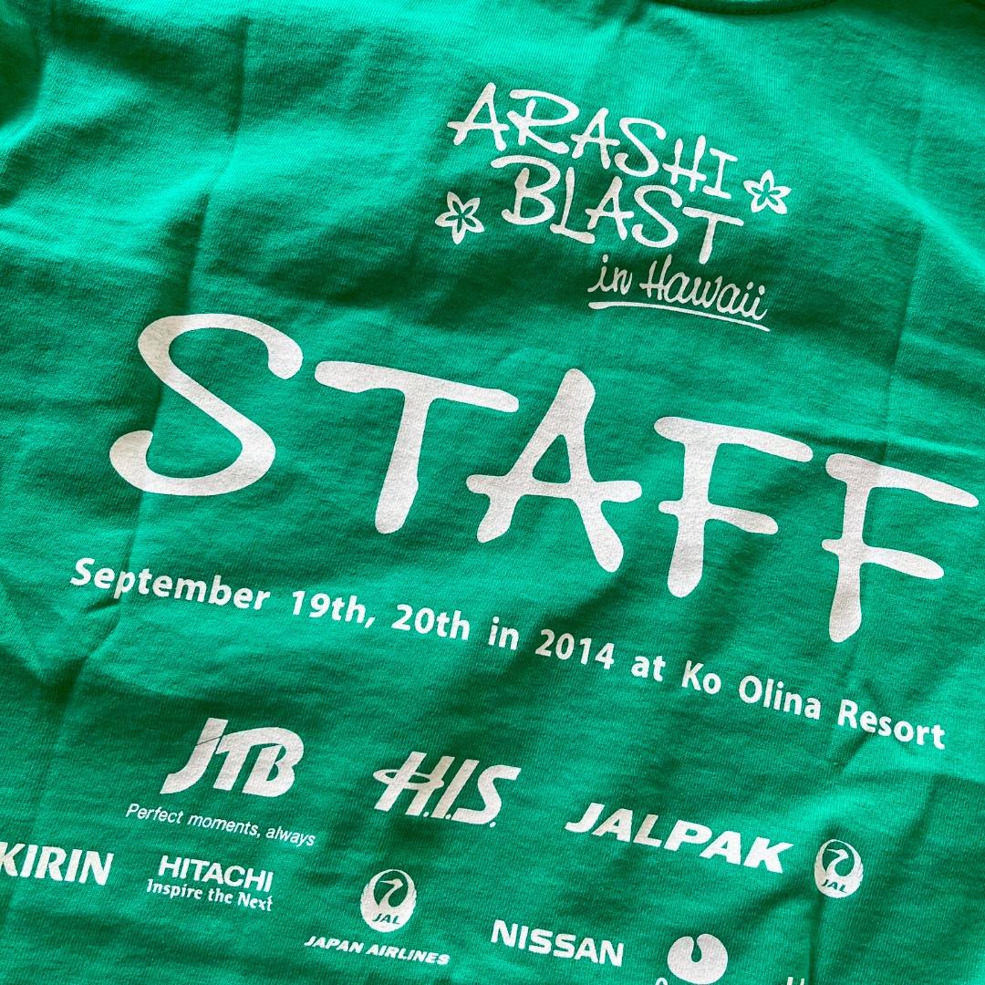 嵐BLAST in Hawaii スタッフ　Tシャツ