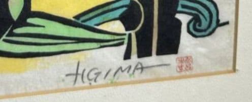 【毎日値引セール】 儀間比呂志 木版画『デイゴの花』 沖縄 版画家