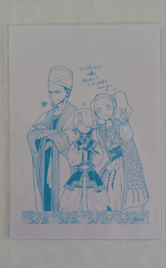 将国のアルタイル ペーパー