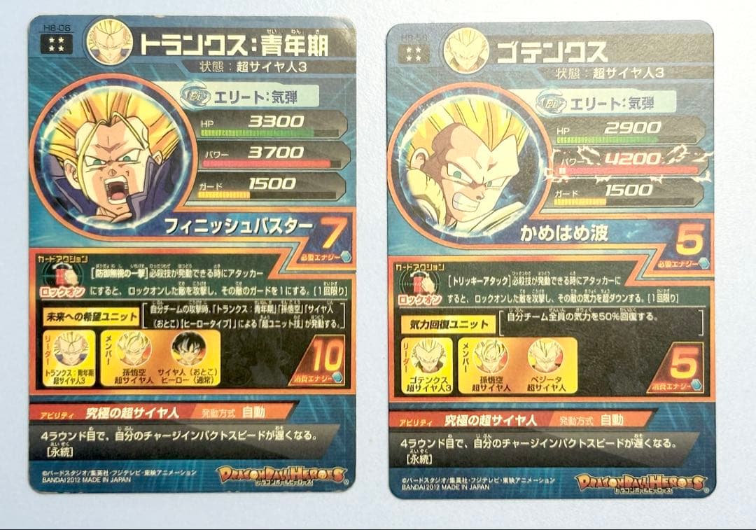 ドラゴンボールヒーローズ旧弾22枚セット