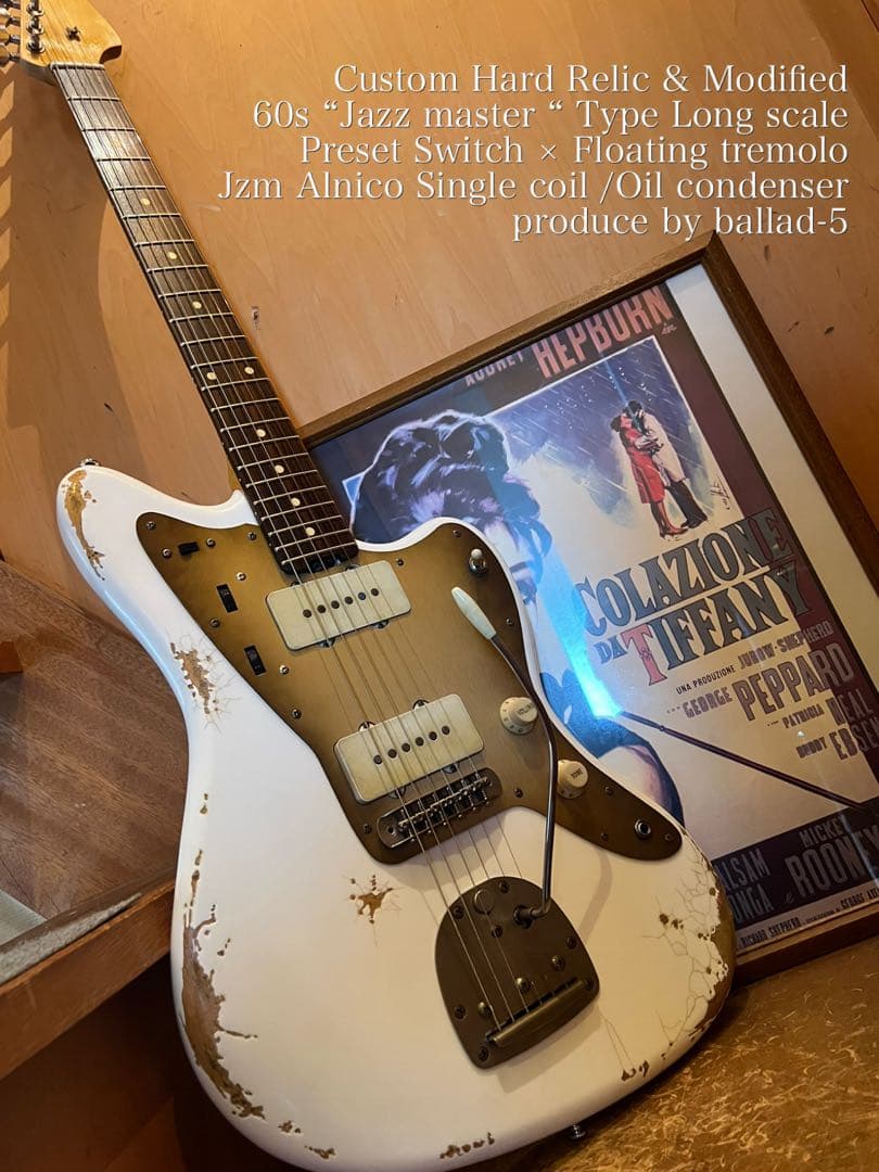 ハードレリック ジャズマスタータイプ/アノダイズドPG オイルコンデンサー