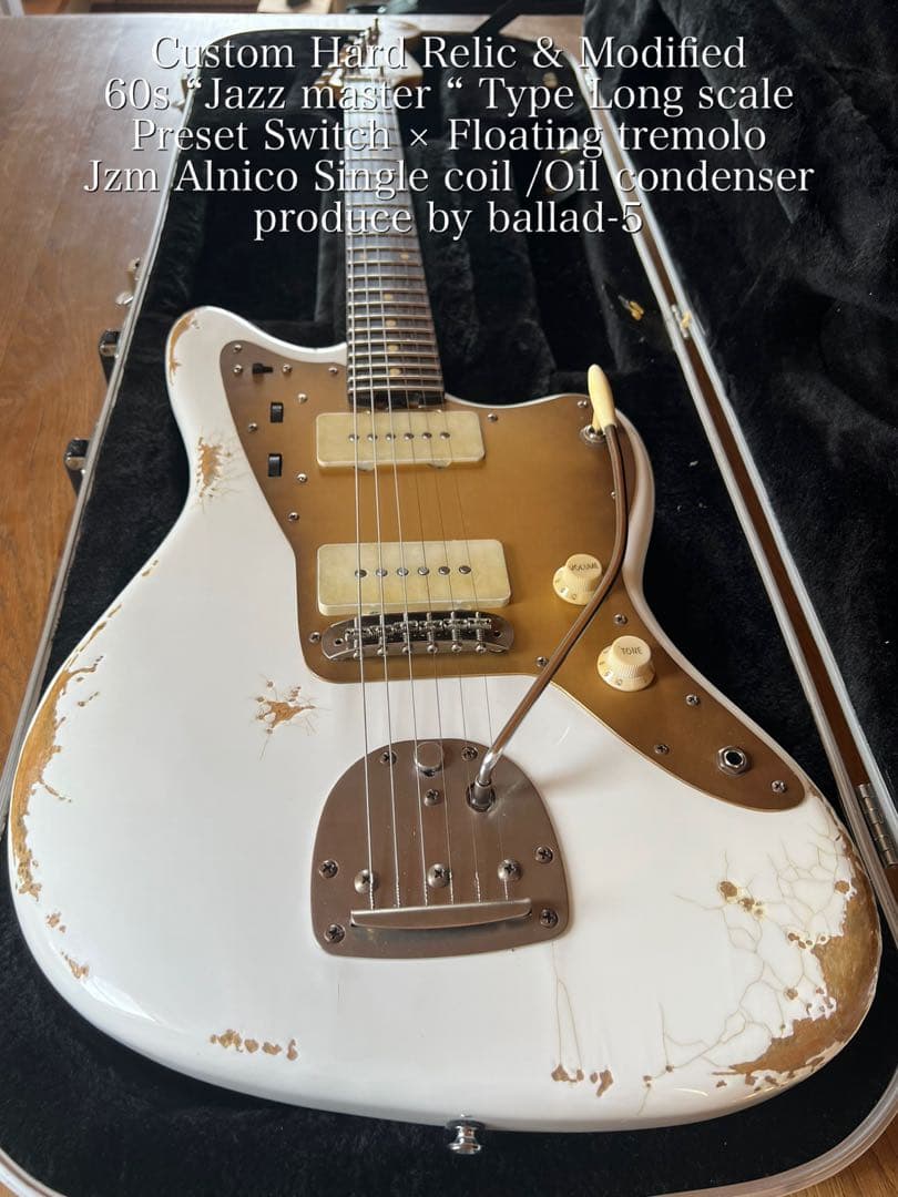 ハードレリック ジャズマスタータイプ/アノダイズドPG オイルコンデンサー