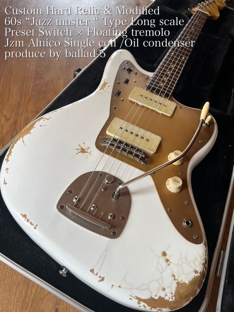 ハードレリック ジャズマスタータイプ/アノダイズドPG オイルコンデンサー