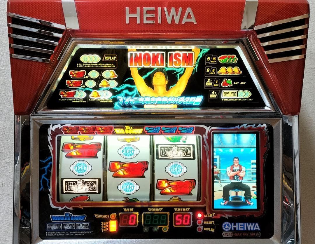 【パチスロ実機】大一★おそ松くん【不要機付】４号機・希少台・人気台