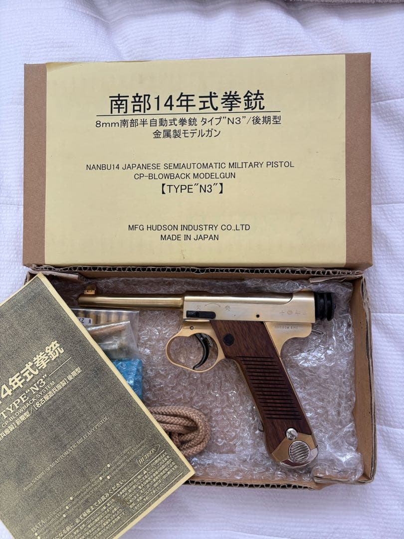 美中古 モデルガン ハドソン 南部14年式 N3 後期型 木グリ SMG規格