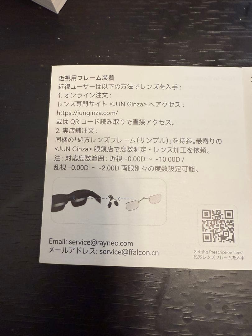 スマートグラス RayNeo Air 3s Pro XRグラス 完品