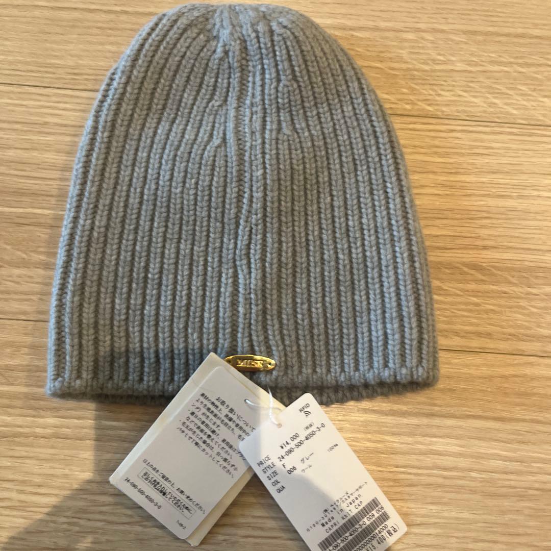 ミューズアパルトモンドゥズィエムクラス　ニット帽未使用タグ付き