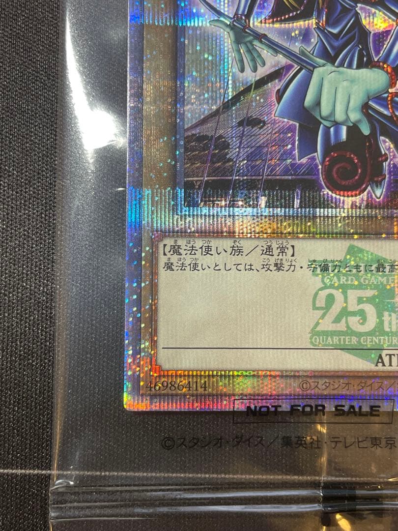 【四つ目】ブラックマジシャン　シークレット　25th 東京ドーム　遊戯王