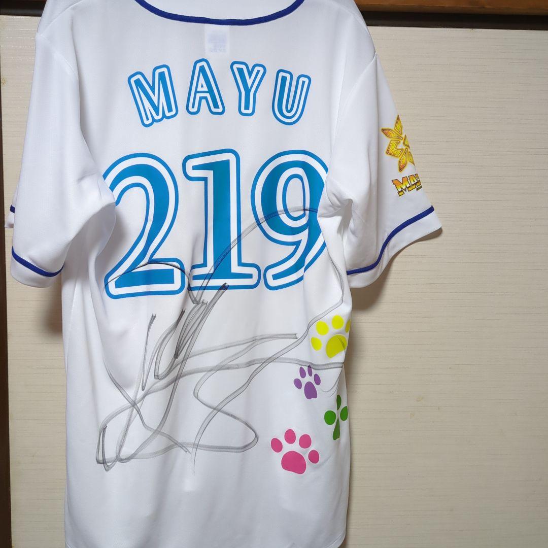 マリーゴールド 岩谷麻優 直筆サイン入り ベースボールシャツ