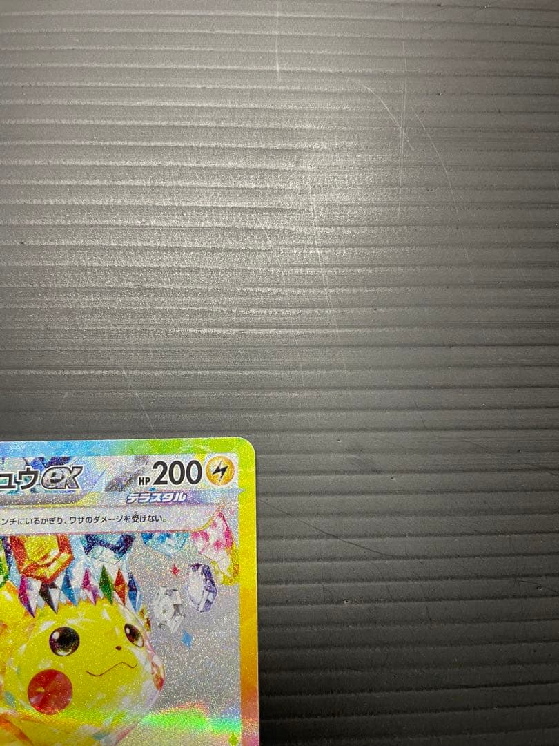 ピカチュウEX SAR 227/160