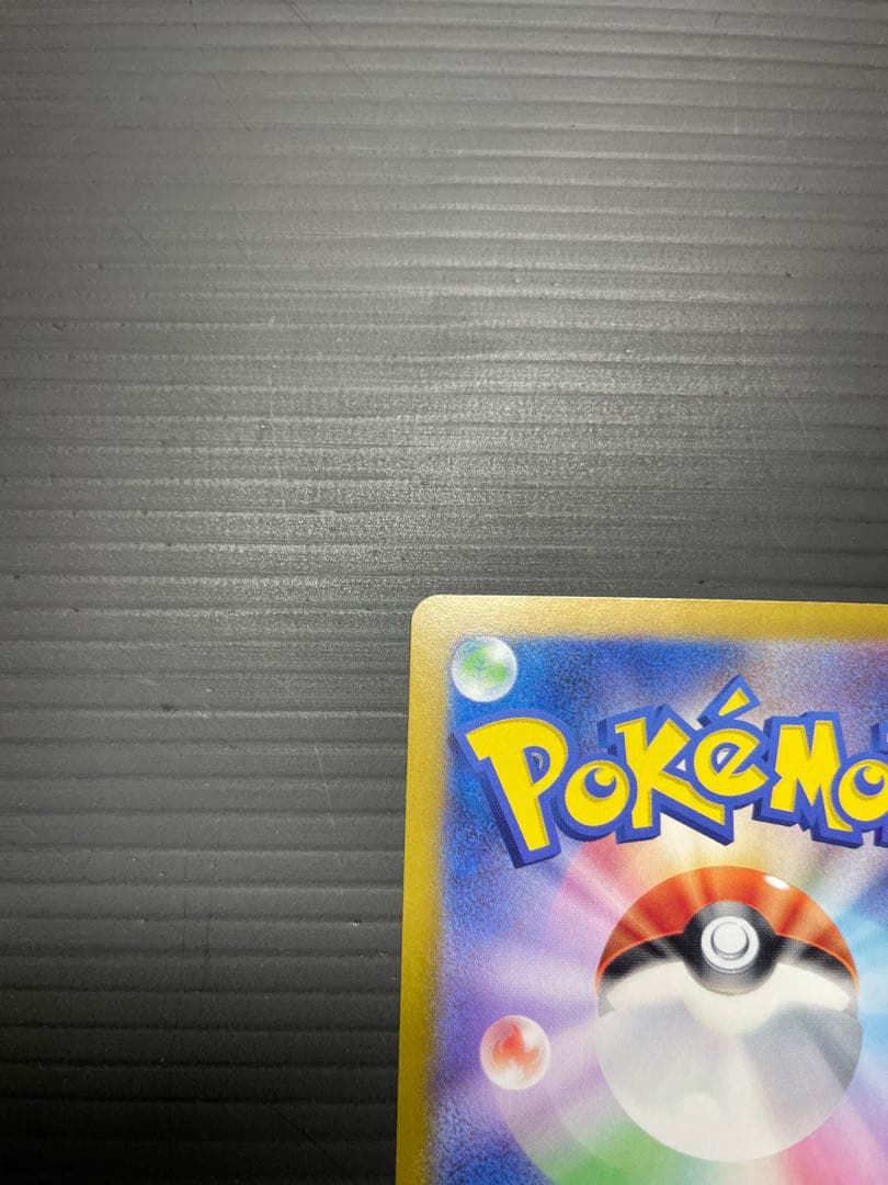 ピカチュウEX SAR 227/160